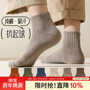 男生中短筒袜 跑步运动袜防臭吸汗春秋季 诸暨袜子男士 纯棉短袜夏季