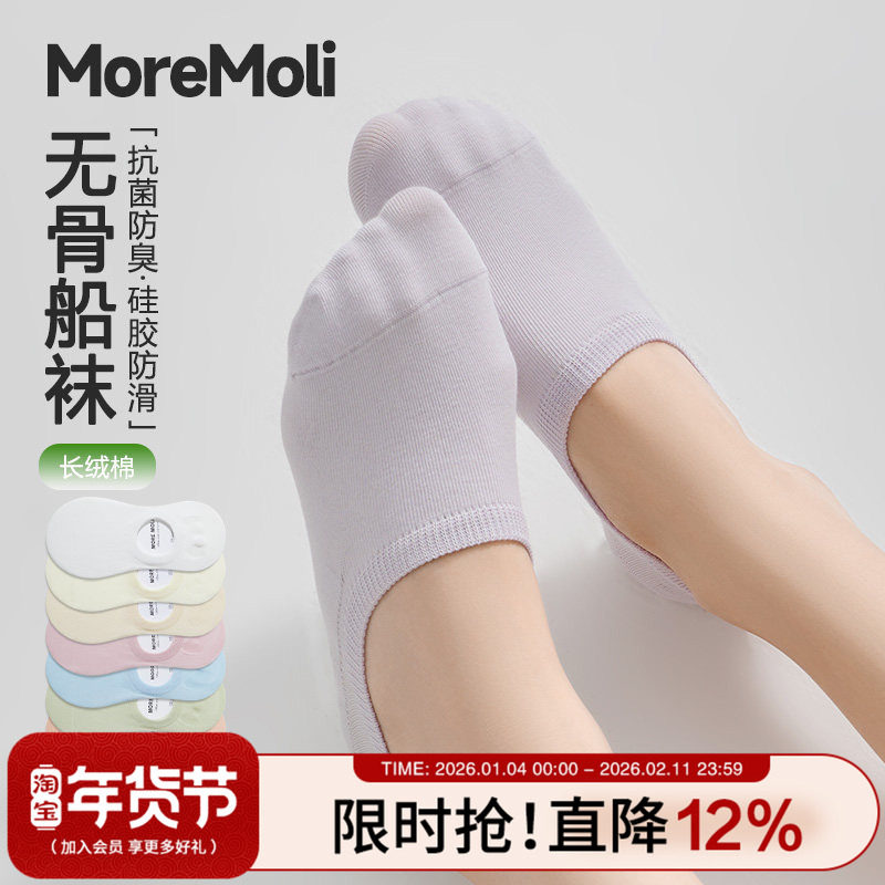 紫色船袜女纯棉不掉跟防滑夏季薄款无骨袜子女短袜抗菌浅口隐形袜,女士内衣/男士内衣/家居服,船袜,淘宝优惠券,粉丝福利购,淘宝优惠卷