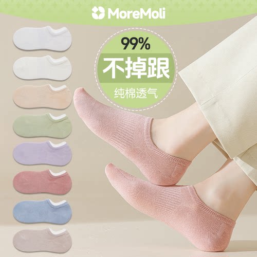 MOREMOLI袜子女船袜夏浅口隐形