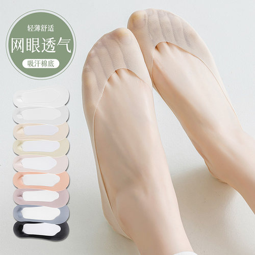 MOREMOLI隐形船袜夏季薄女网眼