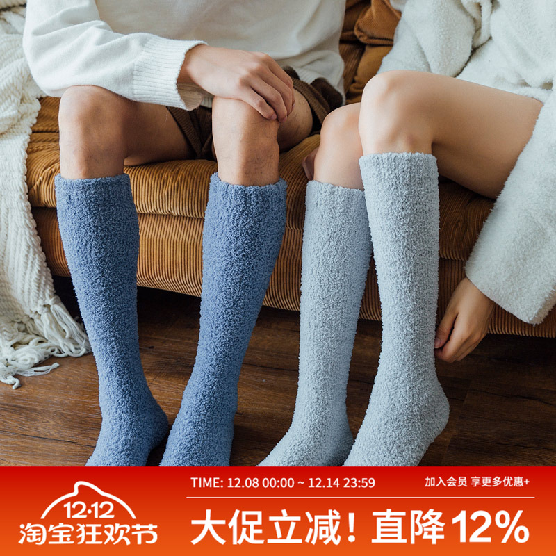 2双装情侣保暖珊瑚绒月子小腿袜