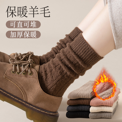 4双装MOREMOLI保暖女羊毛长筒袜