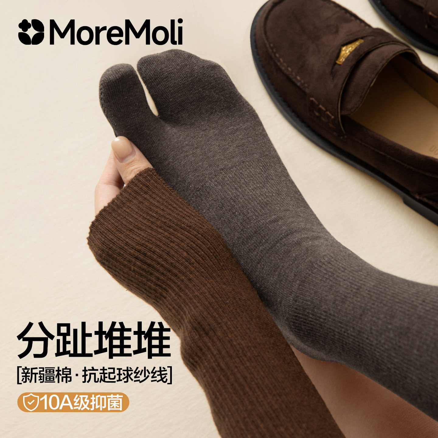 咖色分趾中筒袜女款秋季纯色无骨堆堆袜10A级抑菌防臭防脚气棉袜
