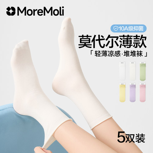 夏季薄款凉感冰冰袜莫代尔中筒袜