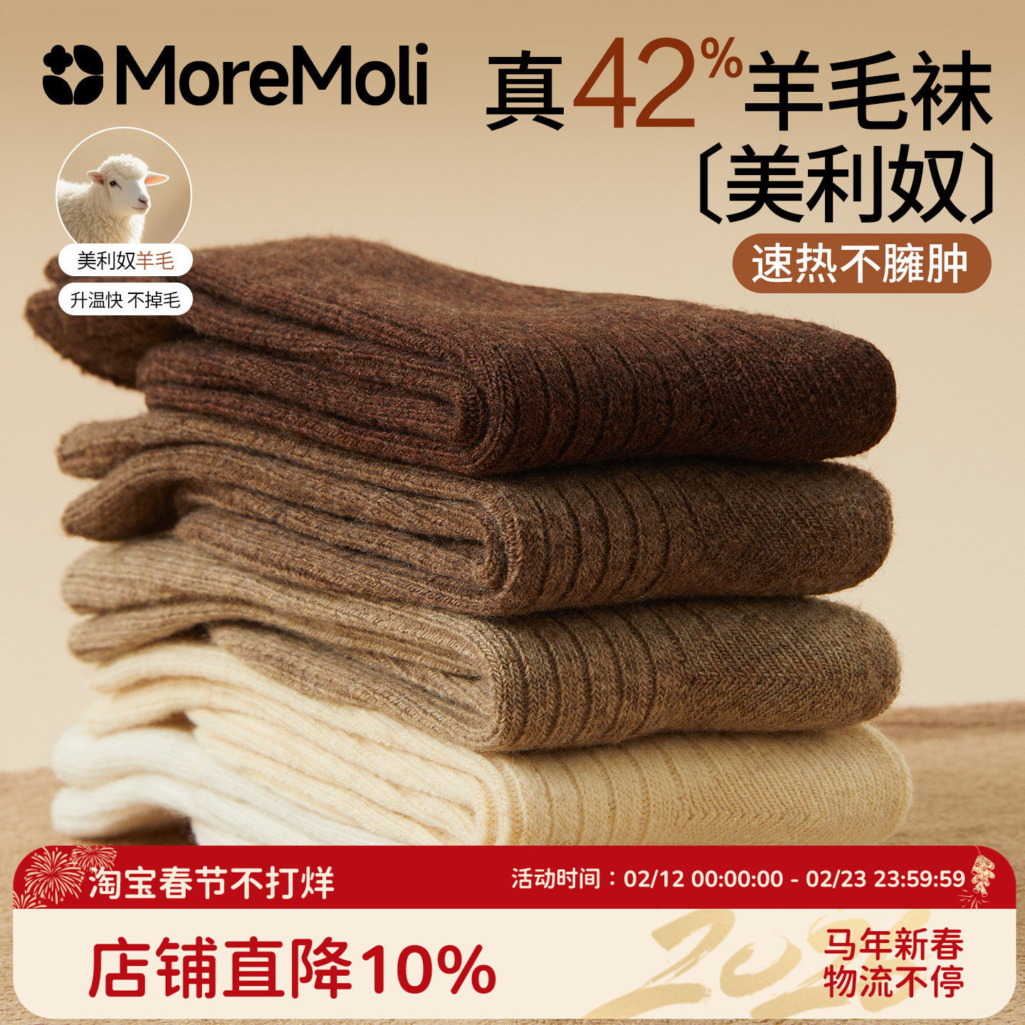 咖色美利奴羊毛袜子女士秋冬季中筒袜2025新款爆款加厚保暖堆堆袜