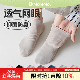 吸汗透气短筒袜 防臭防脚气低帮袜夏天男士 袜子男夏季 短袜纯棉薄款