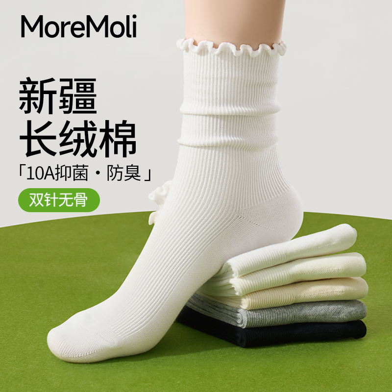 moremoli100%纯棉双针无骨薄款