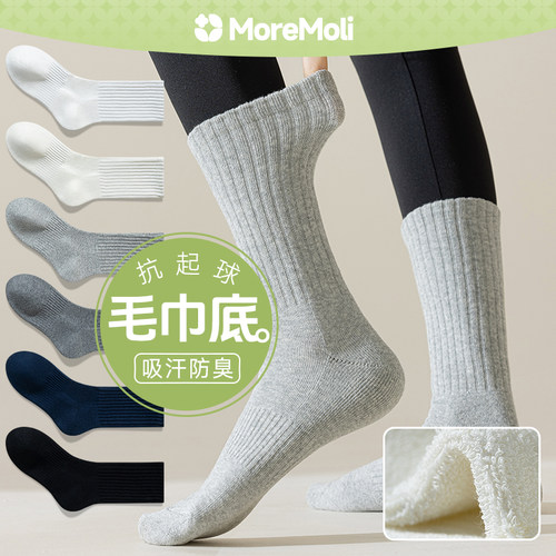 moremoli毛圈袜子女中筒春抗起球
