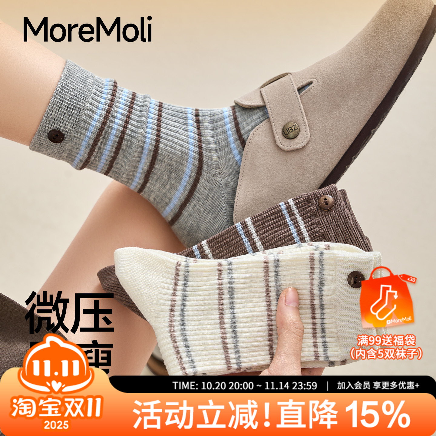 moremoli女士秋冬季条纹堆堆棉袜