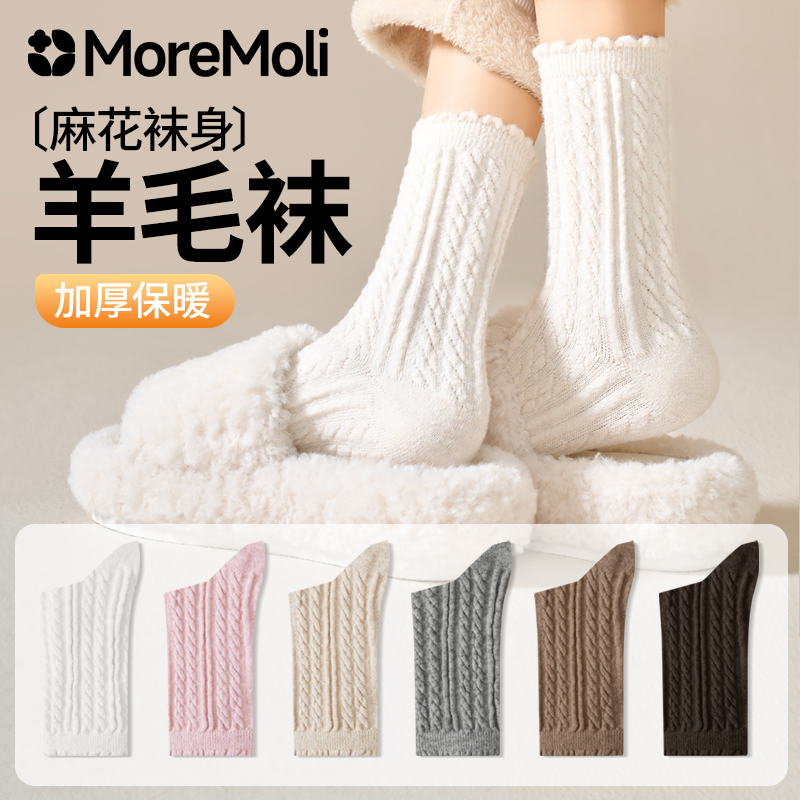 moremoli秋冬季加绒加厚麻花袜子