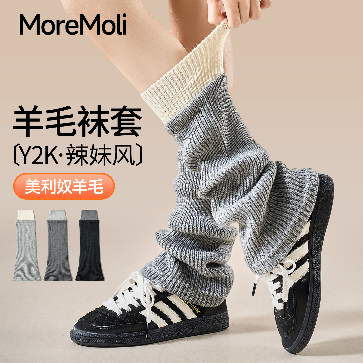 moremoli女士秋冬保暖堆堆羊绒袜