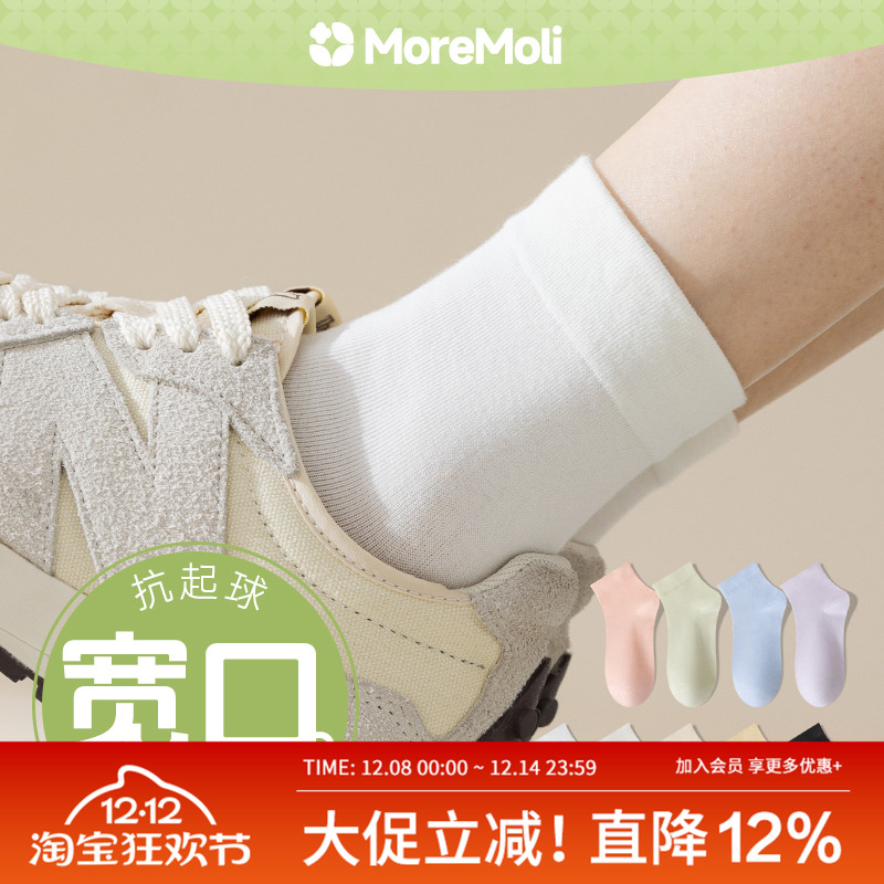 moremoli短筒袜女抗起球春夏