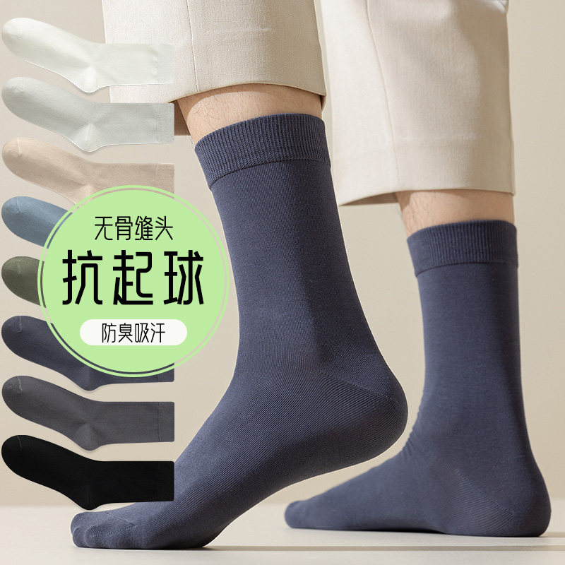 袜子男士中筒袜夏季薄款纯棉运动吸汗防臭棉袜秋天黑色无骨长筒袜