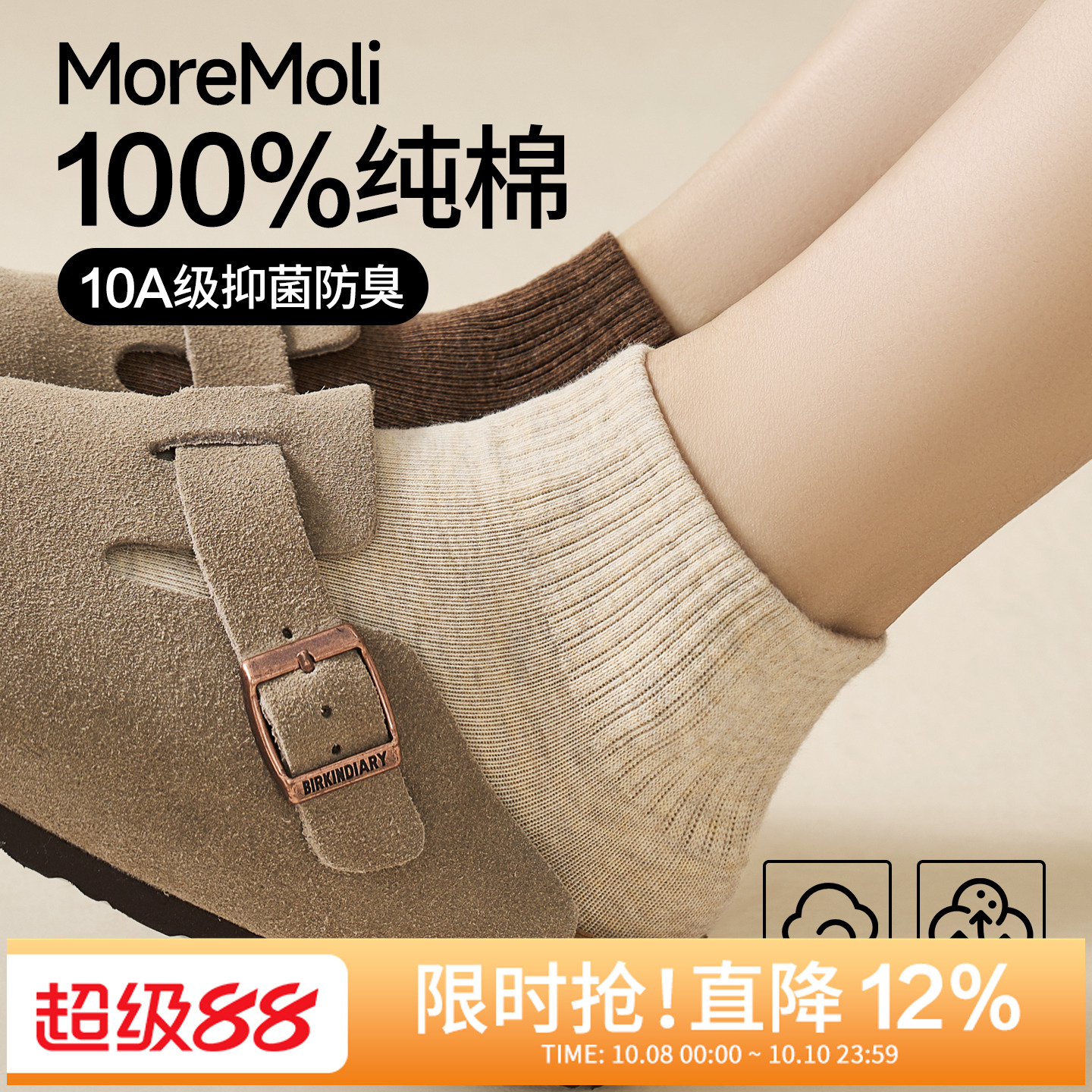moremoli女士秋冬季无骨运动袜