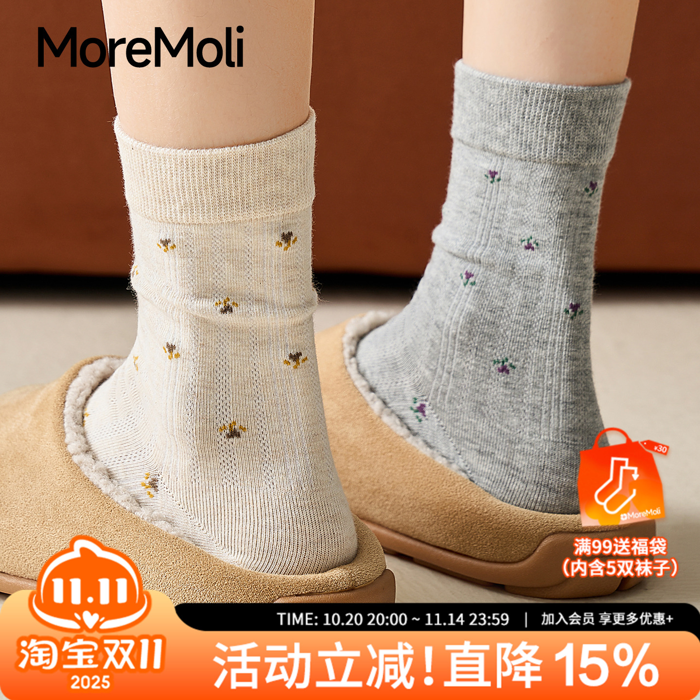 moremoli女士秋天碎花无骨堆堆袜