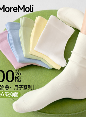 100%棉袜纯棉袜子女款夏薄款防脚气防臭中筒堆堆袜白色无骨月子袜