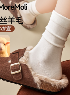 白色羊毛袜子女冬季中筒袜女士无骨月子袜加厚保暖堆堆袜配勃肯鞋