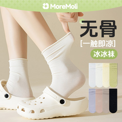 moremoli袜子女夏薄款堆堆冰冰袜