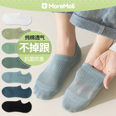 MOREMOLI船袜男款夏季抗菌防臭