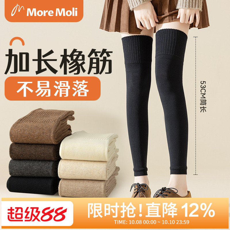 MOREMOLI长筒袜保暖纯棉女护膝