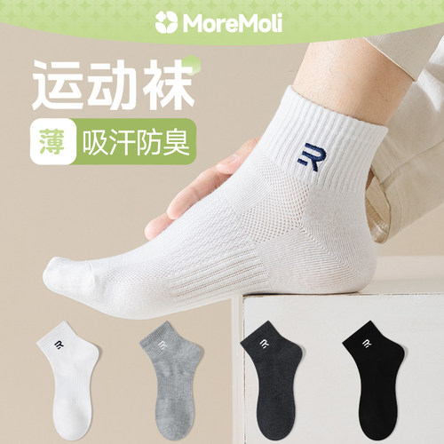 moremoli短筒袜男字母刺绣网眼