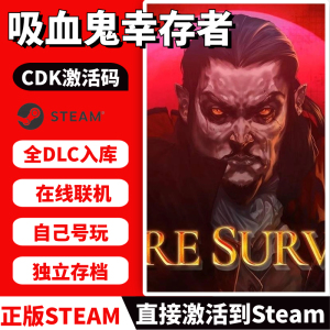 Vampire Survivors 吸血鬼幸存者 steam激活码 全DLC正版入库国区