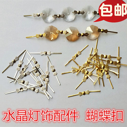 配件全铜蝴蝶扣长条珠串水晶灯