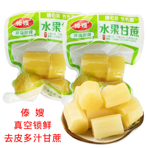 黄金去皮甘蔗新鲜甘蔗肉中段