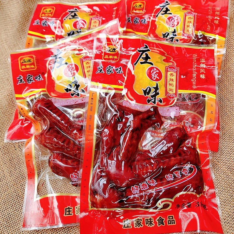 庄家味鸭翅真空装卤味袋装麻辣味香辣鸭翅小包装鸭翅休闲零食整箱