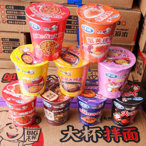 良品壹面桶装蟹黄拌面火鸡味