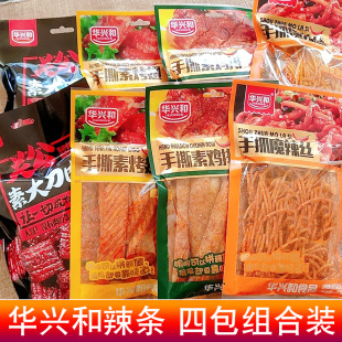 华兴和关公素大刀肉辣条零食8090后童年回忆辣丝网红儿时怀旧辣片