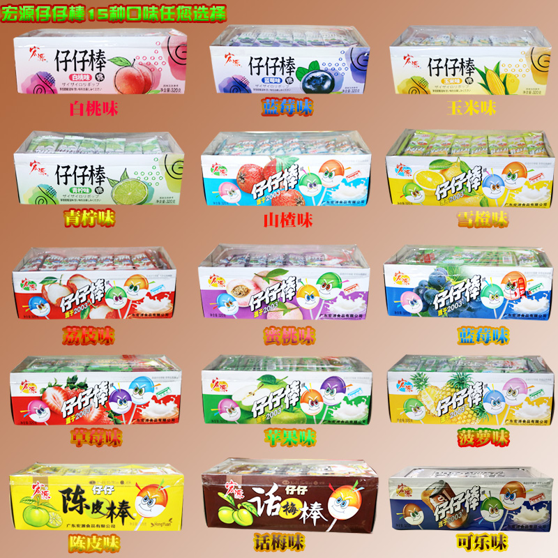 宏源仔仔棒童年回忆小零食