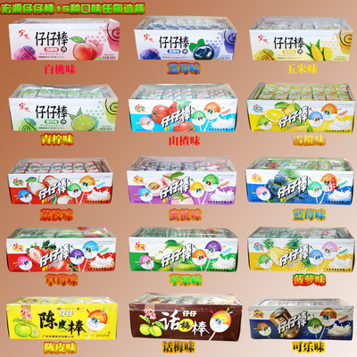 宏源仔仔棒童年回忆小零食