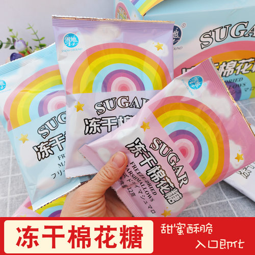 冻干彩虹棉花糖棒棒糖入口即化