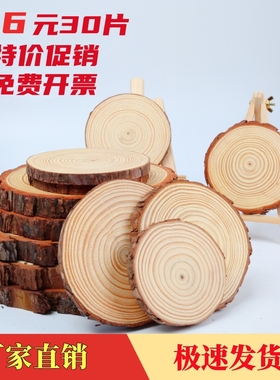 圆木片diy手绘背景墙装饰材料手工年轮画幼儿园环创实木头原木片