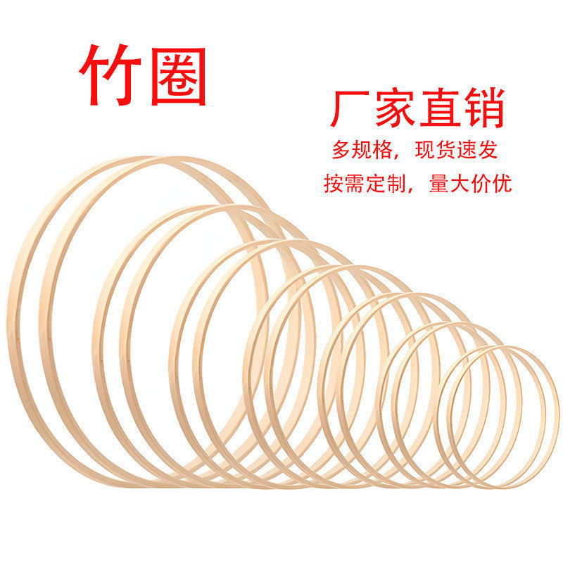 竹编圆形竹环风铃骨架DIY