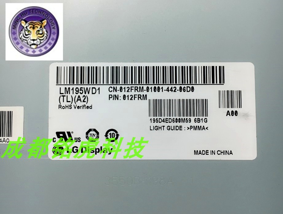 一体机原装液晶屏新膜