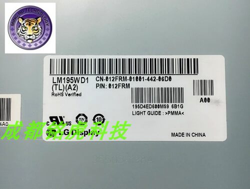 一体机原装液晶屏新膜