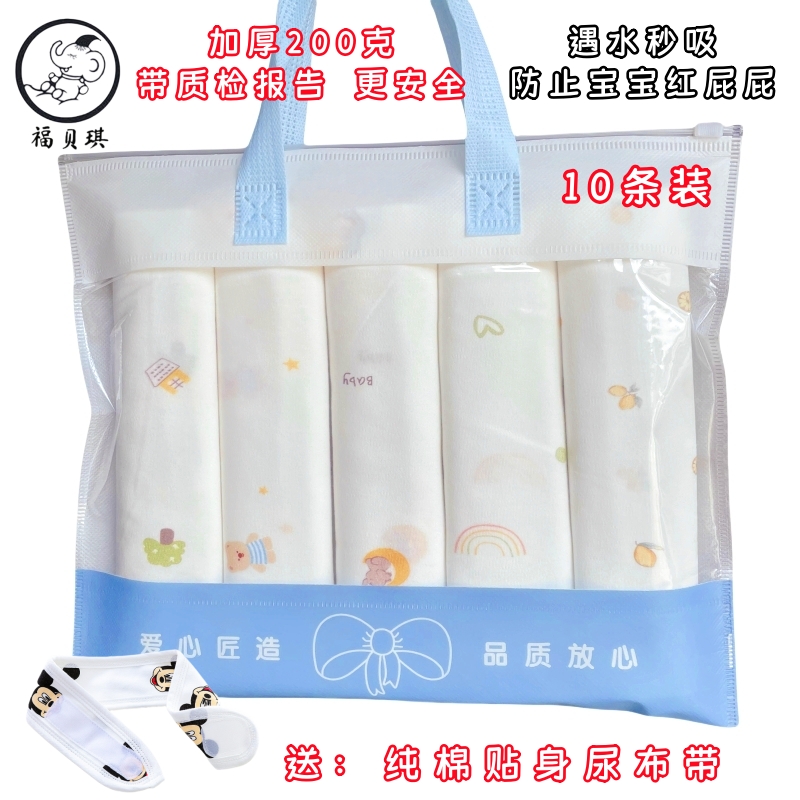 福贝琪加厚200克尿布吸水效果好