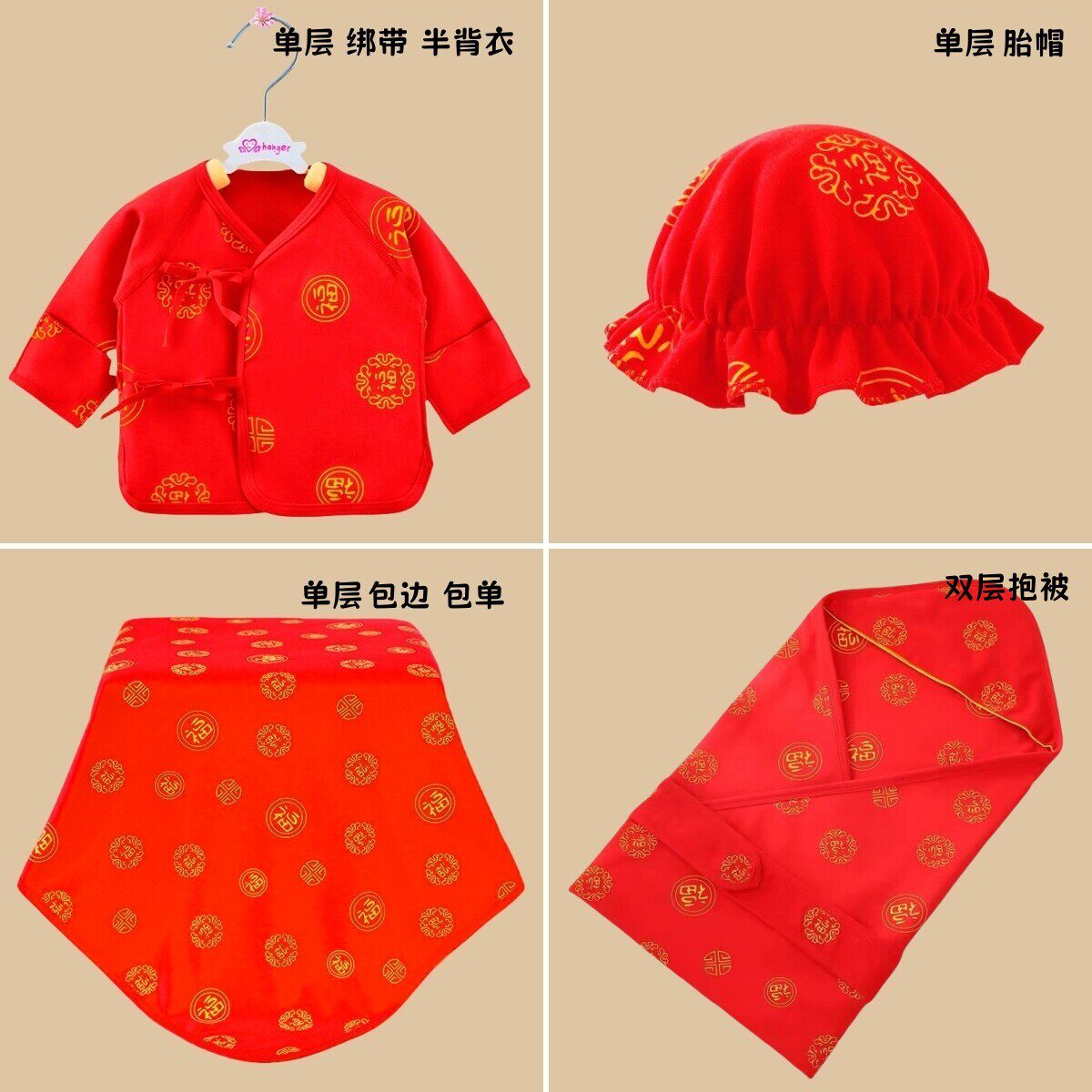 4件套红色待产包产房必囤款A类精梳棉不掉色新疆长绒棉夏季抱被