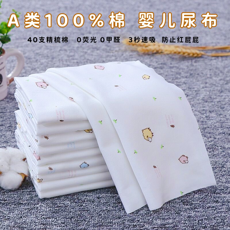 A类100%棉婴儿尿布40支精梳棉3秒速吸尿戒子防止宝宝红屁屁10条装