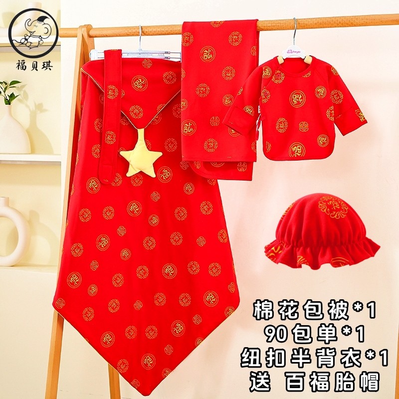 4件套红色待产包产房必囤款A类精梳棉不掉色新疆长绒棉可水洗抱被,孕妇装/孕产妇用品/营养,待产包/待产礼盒,淘宝优惠券,粉丝福利购,淘宝优惠卷