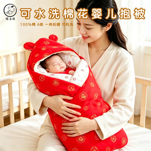 福贝琪新生儿产房抱被全棉可机洗