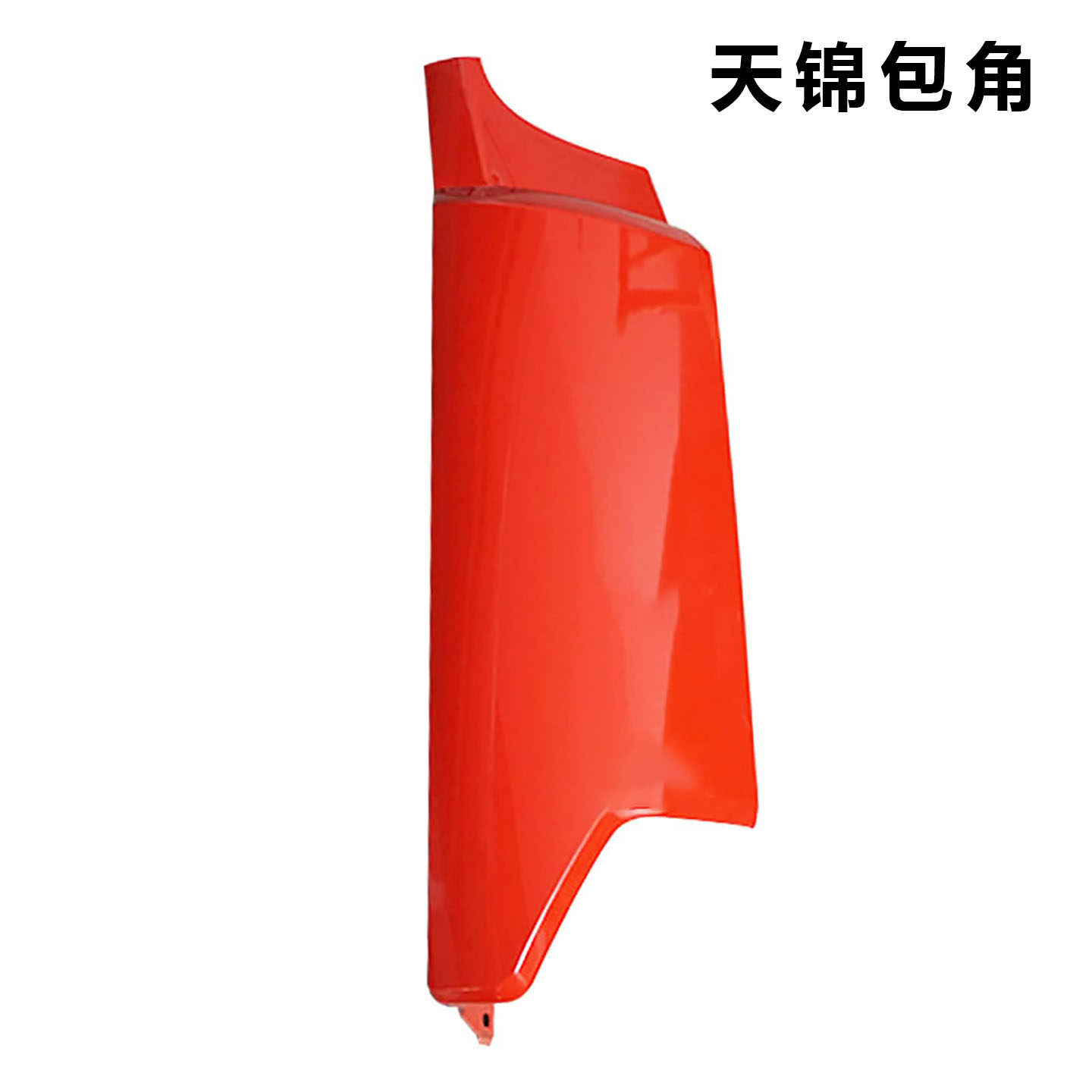 适用东风天锦一代二代三代驾驶室前围外侧板左右包角护板原厂配件,汽车零部件/养护/美容/维保,汽车包围,淘宝优惠券,粉丝福利购,淘宝优惠卷