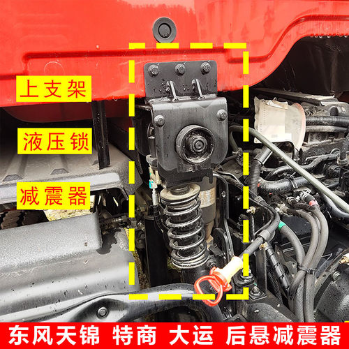 东风天锦后悬上支架三环昊龙特商