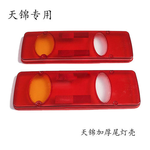 尾灯罩东风原厂天锦尾灯总成