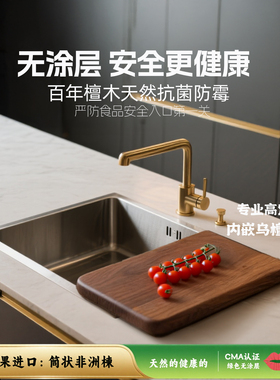 定做水槽内嵌卡位砧板高定洗碗池整切抗菌防霉切菜板实木和面板