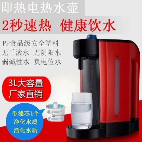 好自来2秒即热富氢水机