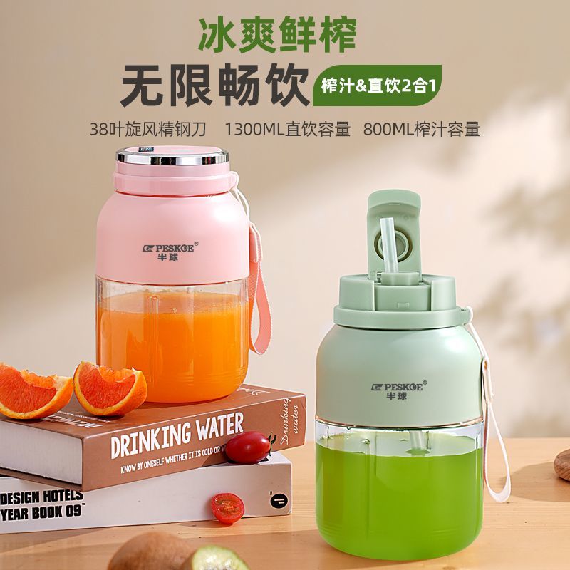 半球便携式榨汁机家用外出小型鲜榨果汁手持榨汁杯迷你小容量充电