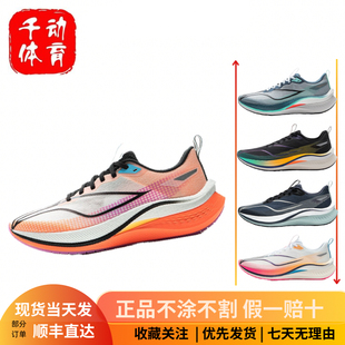 李宁赤兔7 PRO男款䨻透气轻量防滑训练专业竞速跑步鞋 ARPU001